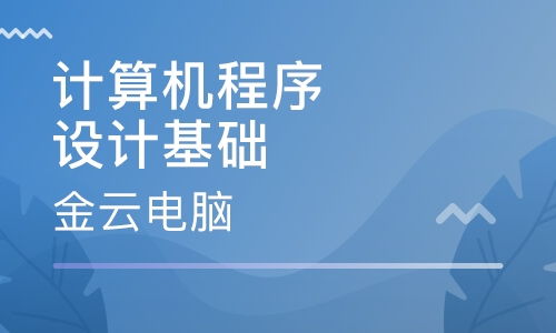 長沙雨花區軟件開發培訓機構全面指南 排名與選擇建議