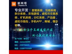 長沙直銷軟件開發 全面解析與市場前景