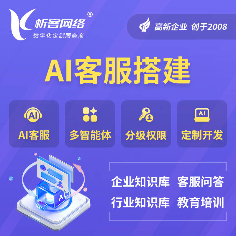 長(zhǎng)沙軟件開(kāi)發(fā)與系統(tǒng)建設(shè) 定制化解決方案驅(qū)動(dòng)企業(yè)數(shù)字化轉(zhuǎn)型
