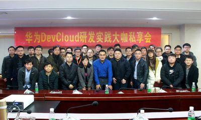 華為軟件開發(fā)云賦能長沙企業(yè)，開啟軟件開發(fā)效能躍升新篇章