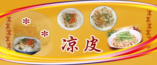 涼皮背景素材免費(fèi)下載(圖片編號(hào):541755)-六圖網(wǎng)