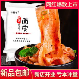 特產免煮干面皮干涼皮1000g 500g精裝帶調料熱炒面食涼拌速食小吃